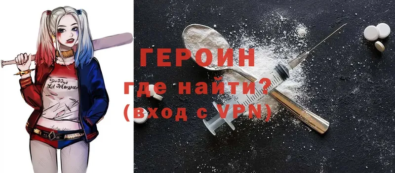 где продают   Гай  Героин афганец 