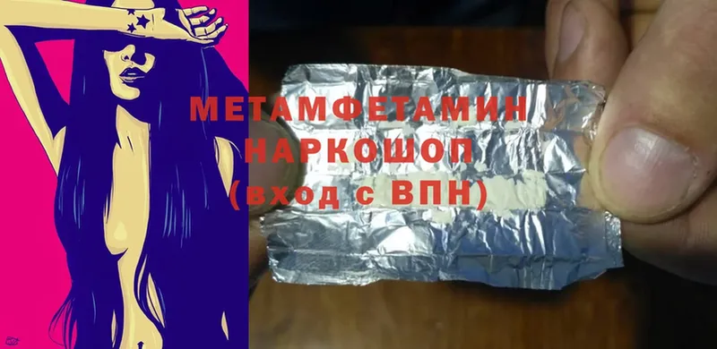 Метамфетамин Methamphetamine  Гай 